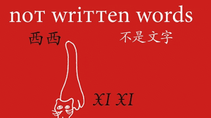 not written words by Xi Xi, translated by Jennifer Feeley