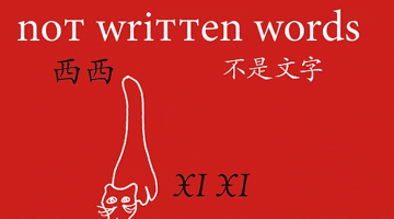 not written words by Xi Xi, translated by Jennifer Feeley